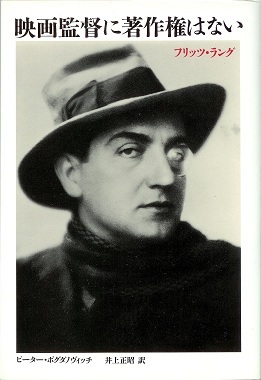 Fritz Lang