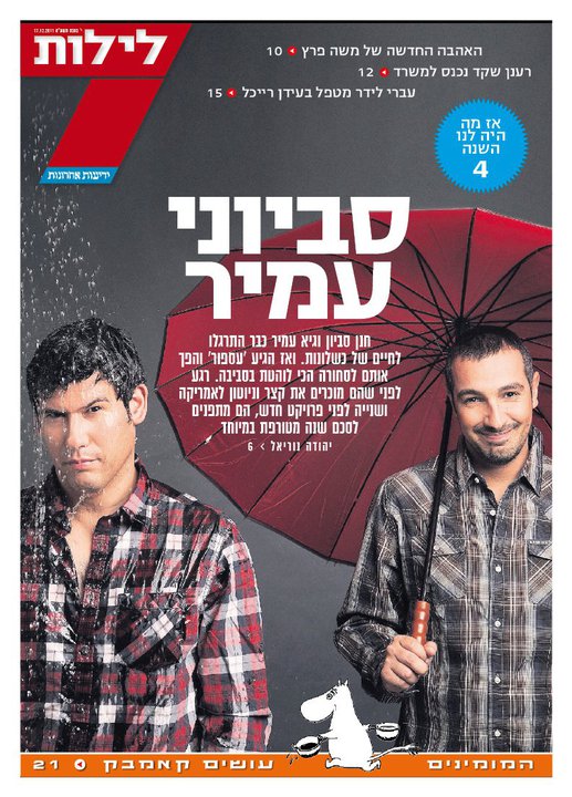 Yedioth Ahronot newspaper