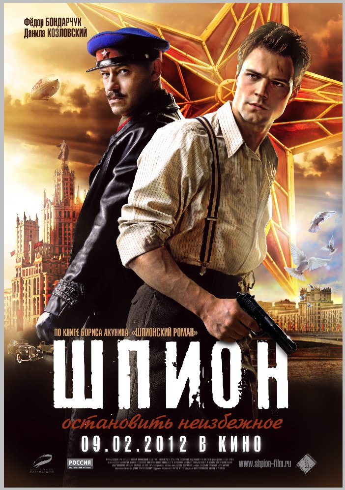 Fedor Bondarchuk and Danila Kozlovkiy in 