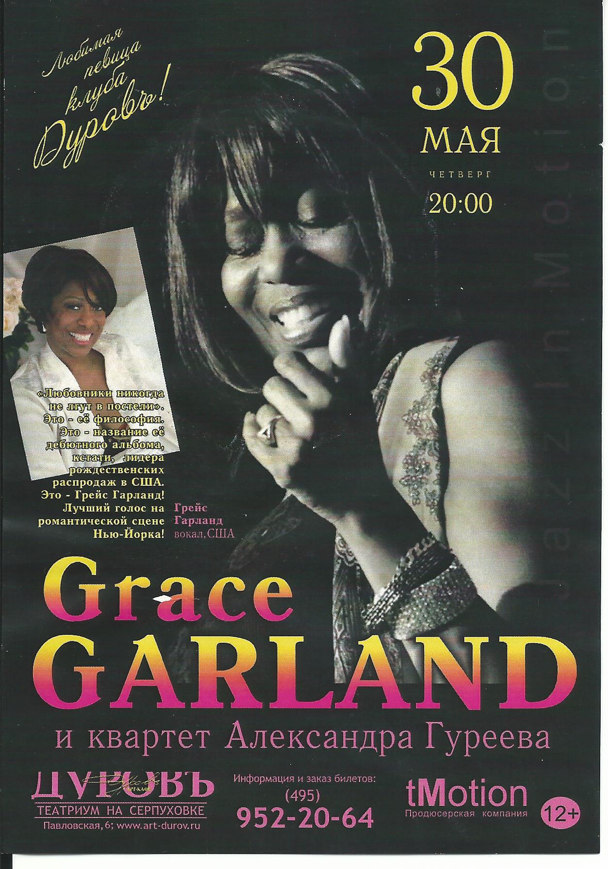 A Grace Garland Concert Poster for Jazz In Motion in Moscow,Russia