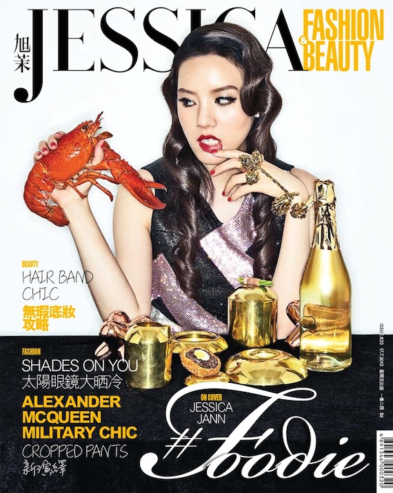Jessica Magazine July 2015 Cover