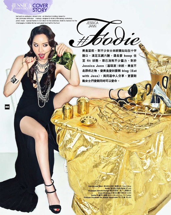 Jessica Magazine July 2015 Cover Girl