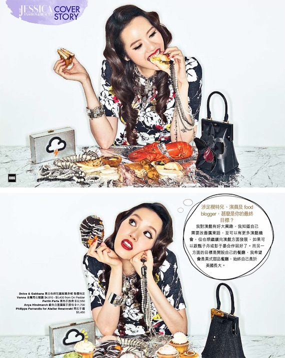 Jessica Magazine July 2015 Cover Girl
