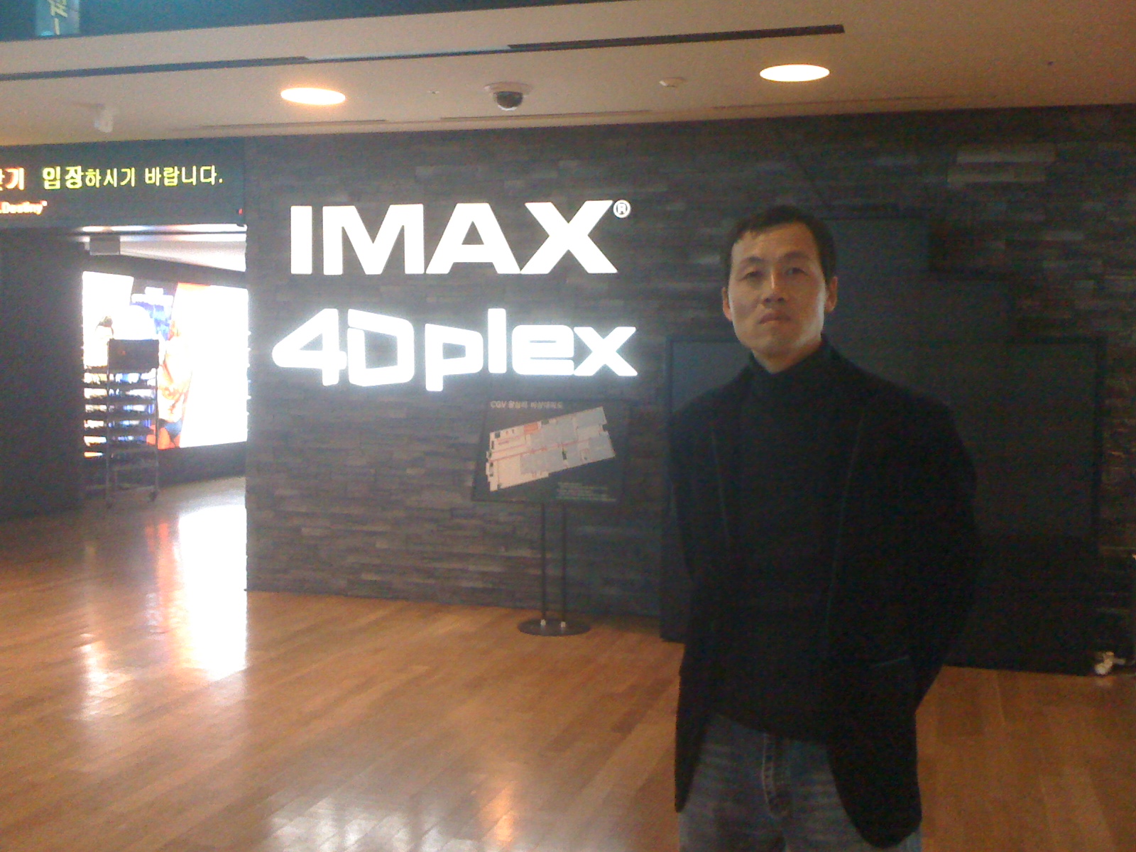 4D Theater in Seoul