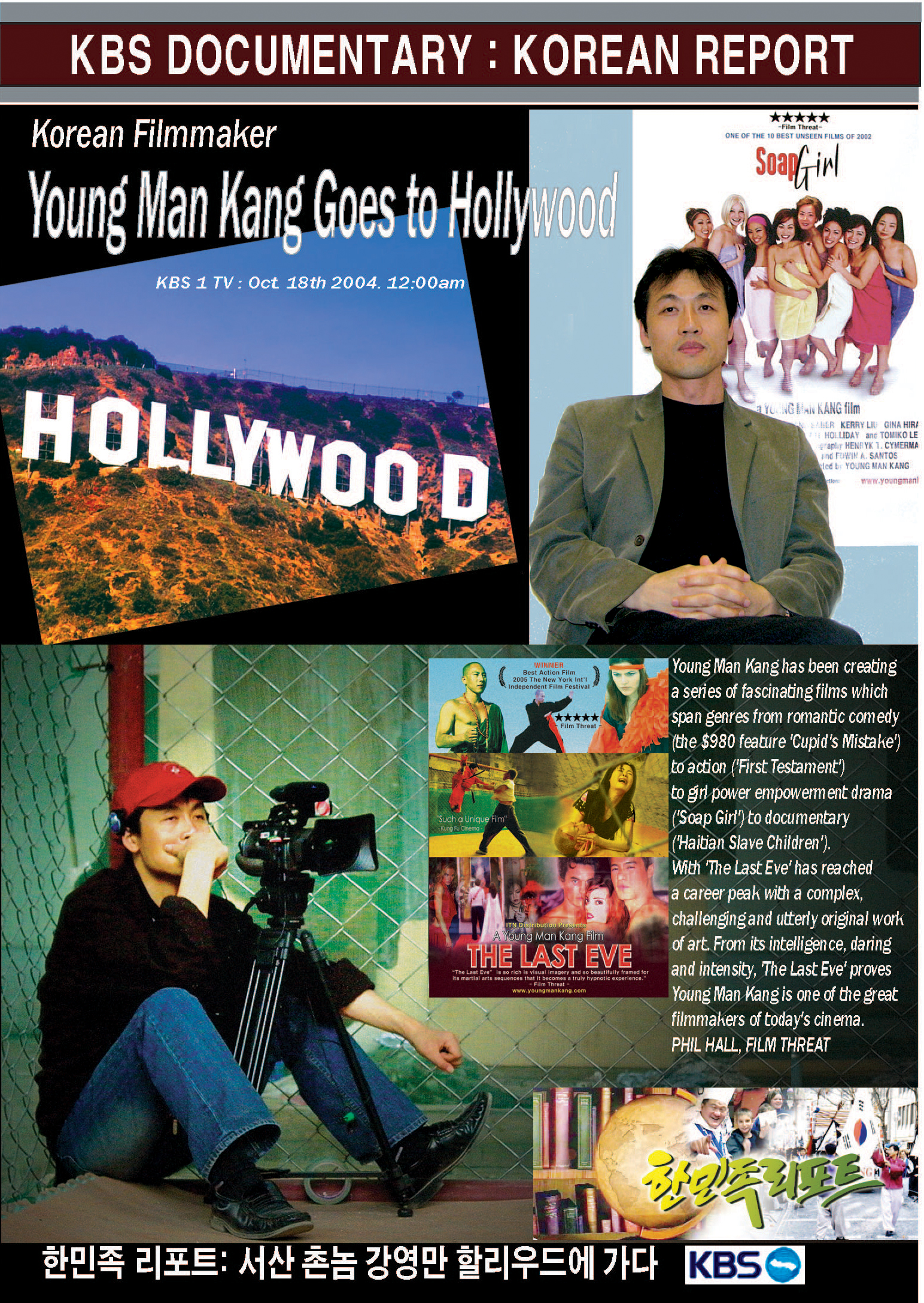 Korean Report: Young Man Kang Goes to Hollywood