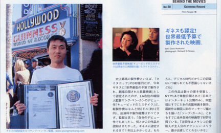 Guinness World Record Young Man Kang's Cupid's Mistake - Japan TITLE magazine