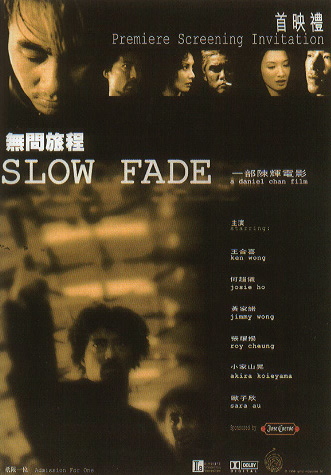 1999 Feature film , Junebug, Slow Fade(HK)