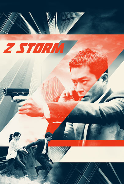 Louis Koo in Z Storm (2014)