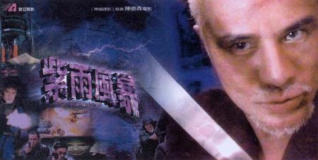 Poster of the Hong Kong movie 