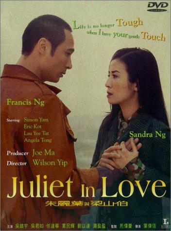 Sandra Kwan Yue Ng and Francis Ng in Chu lai yip yi leung san pak (2000)