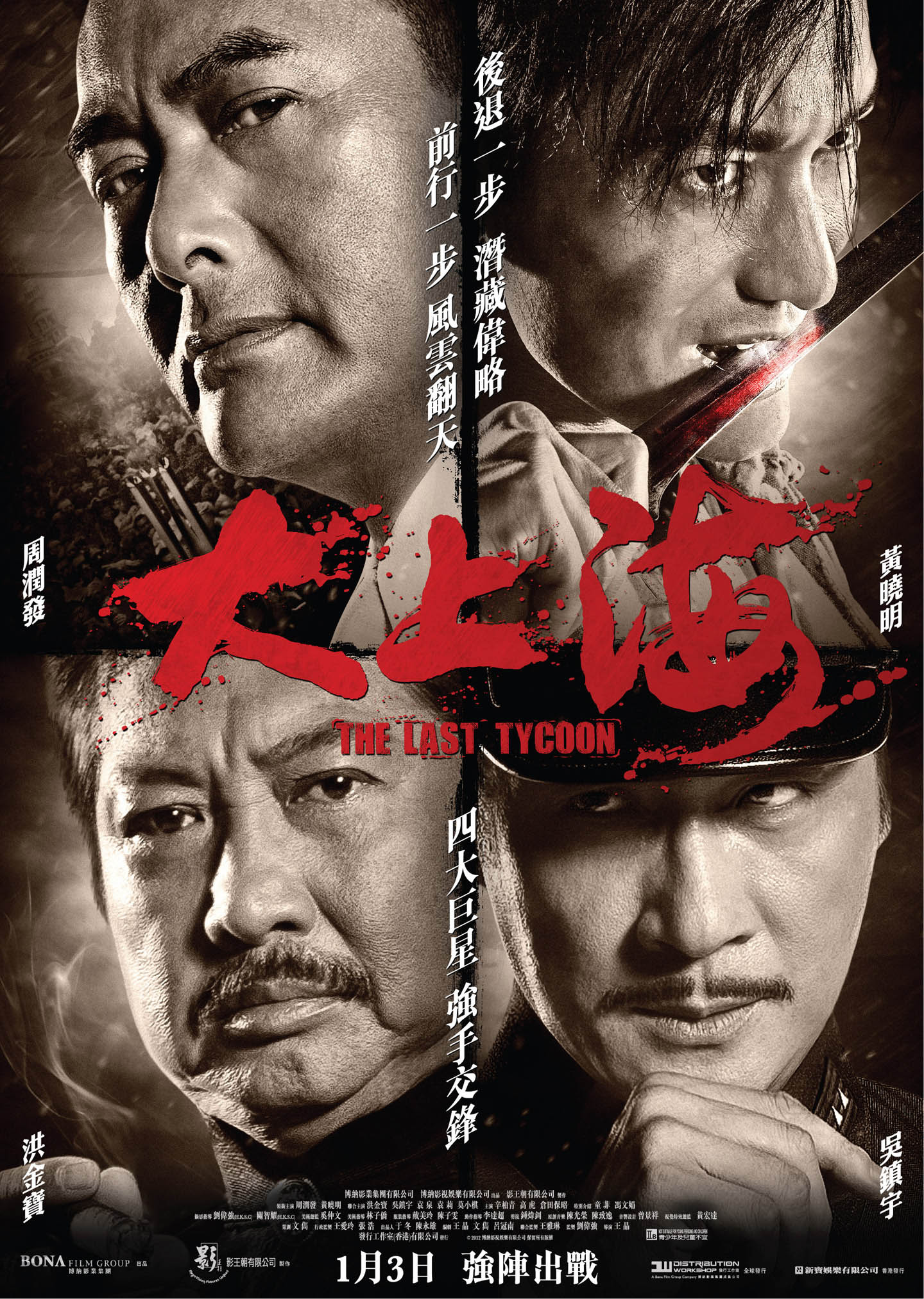 Yun-Fat Chow, Sammo Kam-Bo Hung, Francis Ng and Xiaoming Huang in Da Shang Hai (2012)