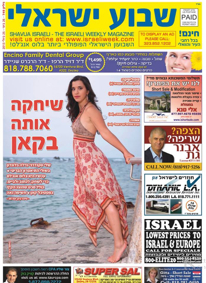 Israeli Week Newspaper
