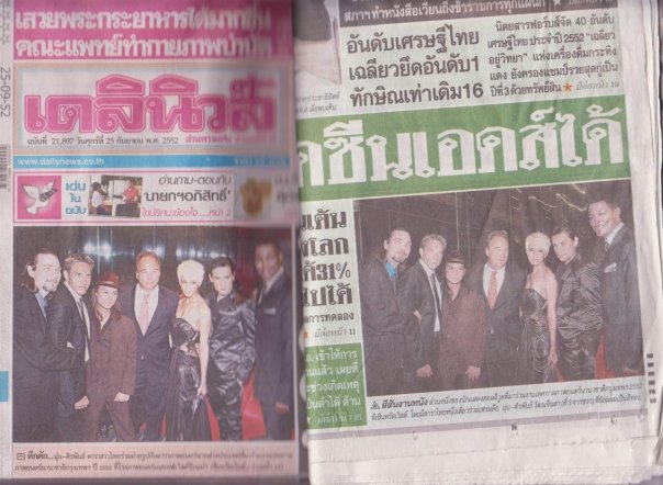 Front page news in Thailand. Jude S. Walko with Gary Daniels and Jim Belushi. Bangkok Film Festival, 2009.