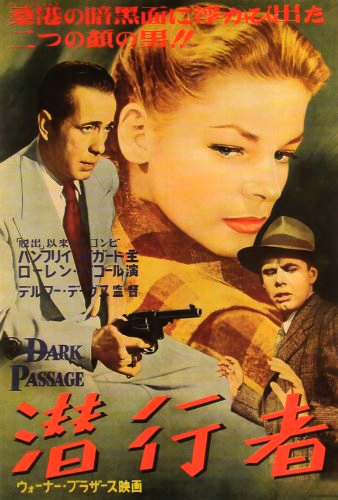 Lauren Bacall, Humphrey Bogart and Clifton Young in Dark Passage (1947)