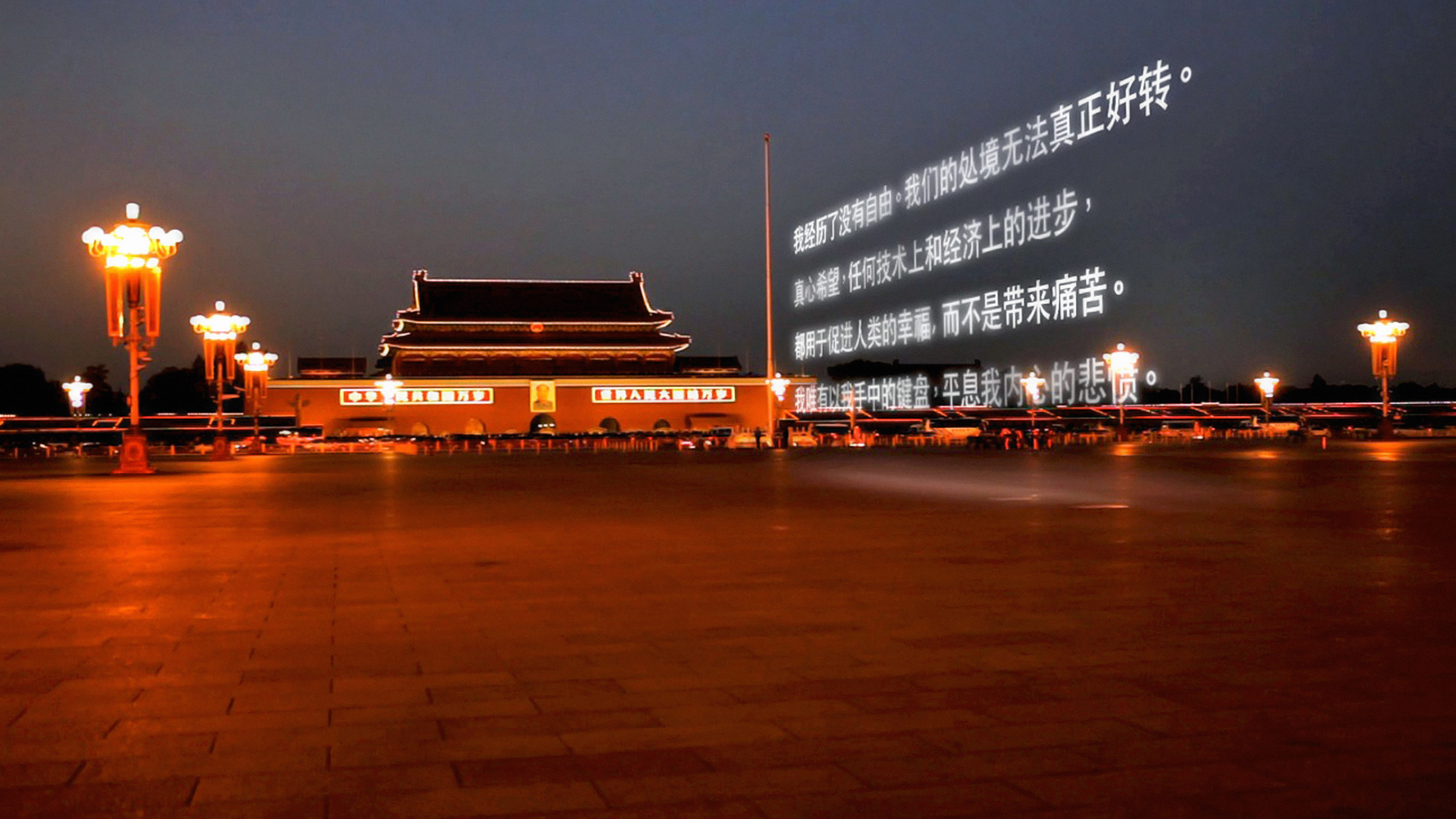 Blog text of Zeng Jinyan against house arrest, Beijing, China