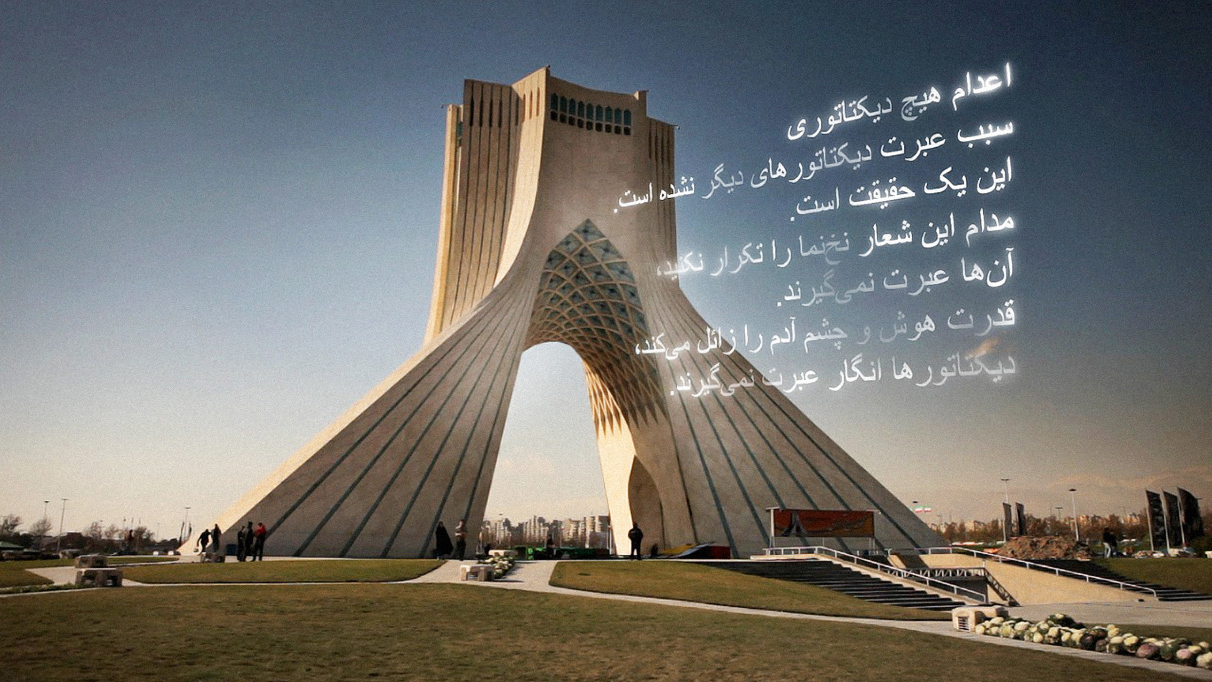 Blog text of Farnaz Seifi against dictatorship, Tehran, Iran