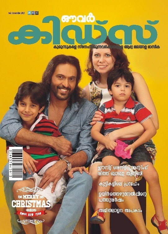 Myself and family, on a magazine cover