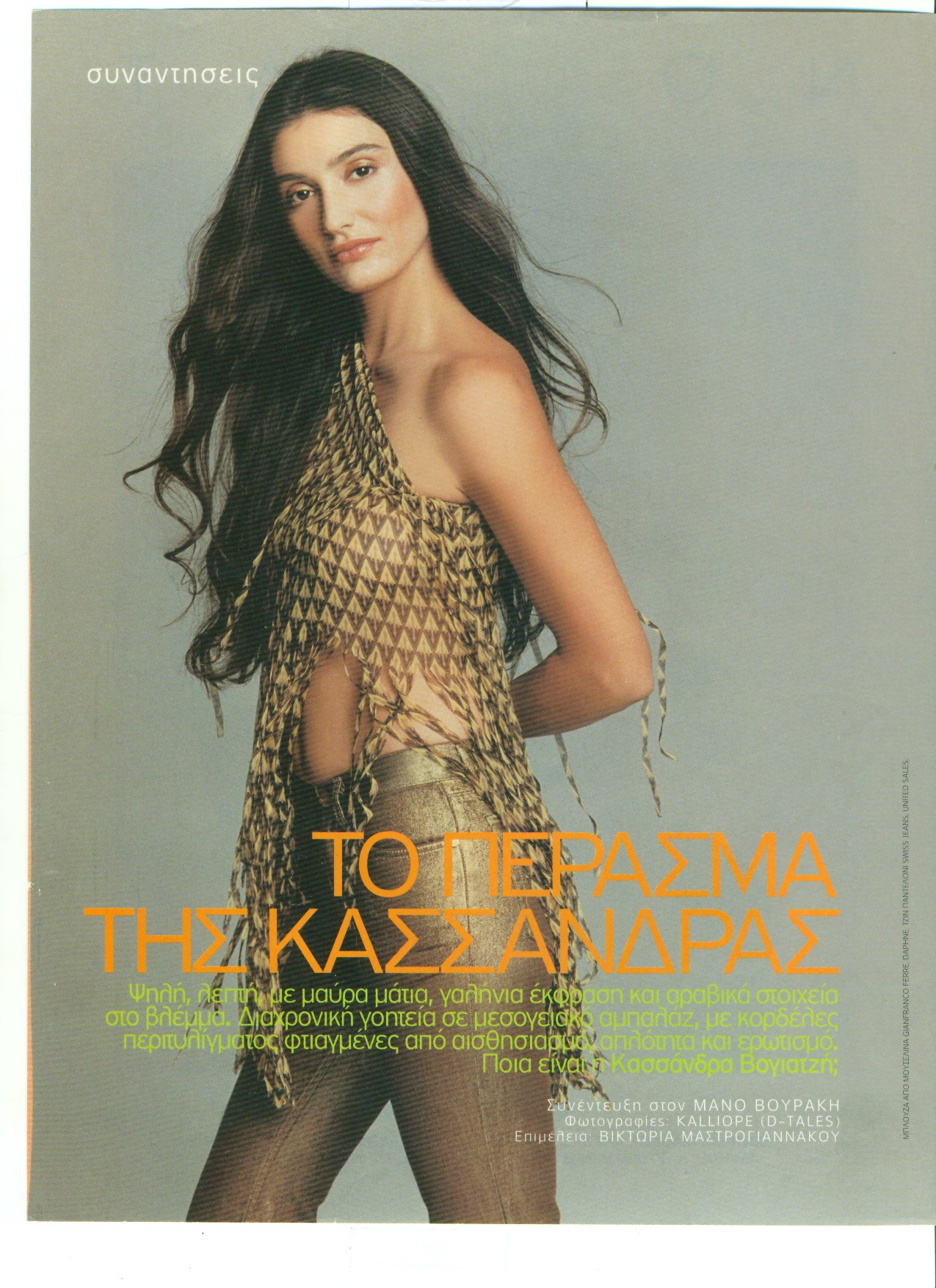Life & Style Magazine Greece
