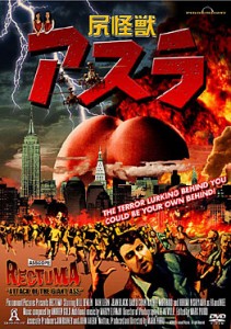 Japanese Movie Poster for 