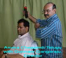 Amma Cheppindi / Telugu Gangadhar Panday, Dir - Gunnam Gangaraju