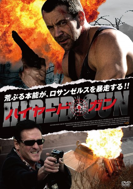 Michael Madsen and Shane Wood Hired Gun Japan DVD Cover.