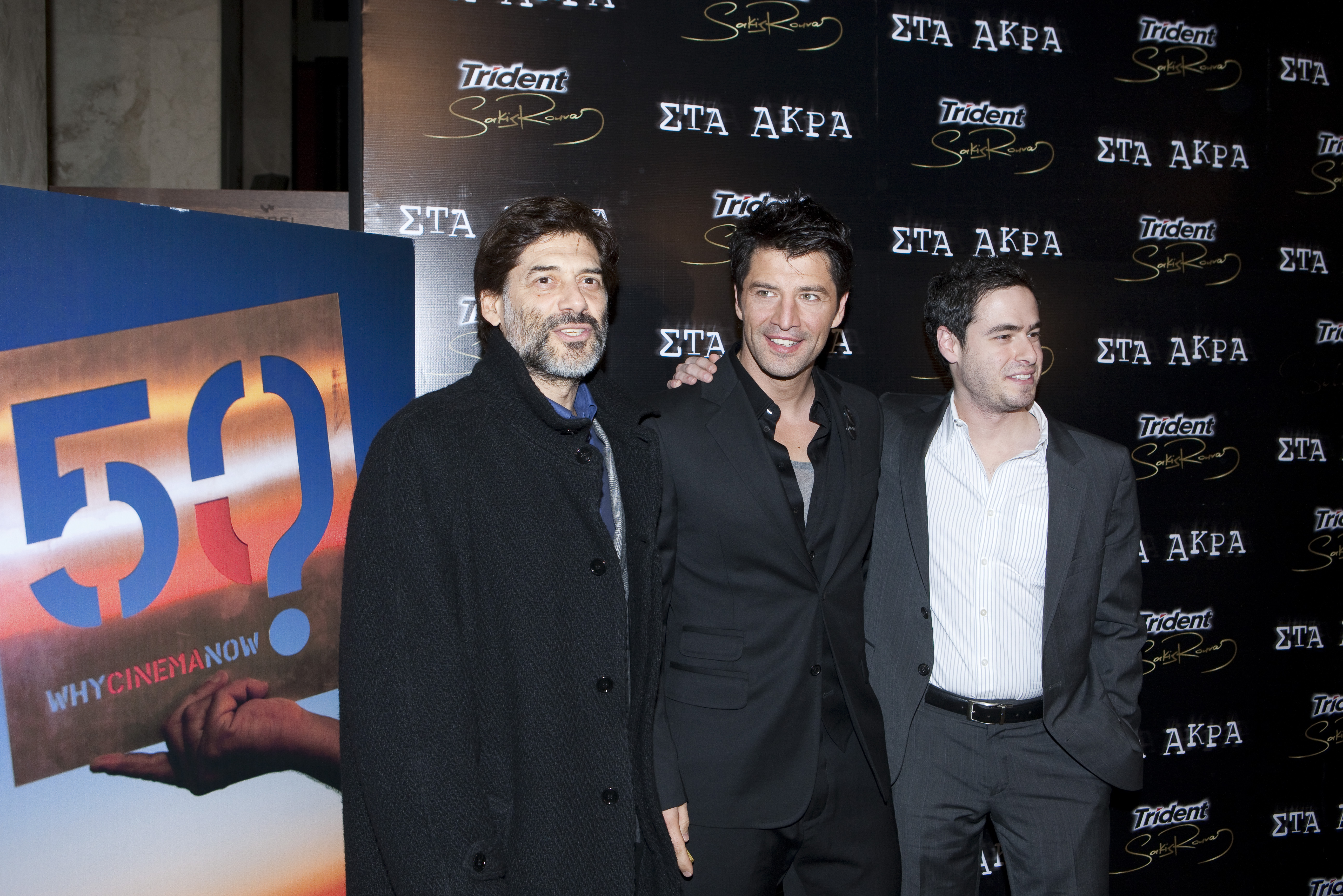 Sakis Rouvas Duress Premiere