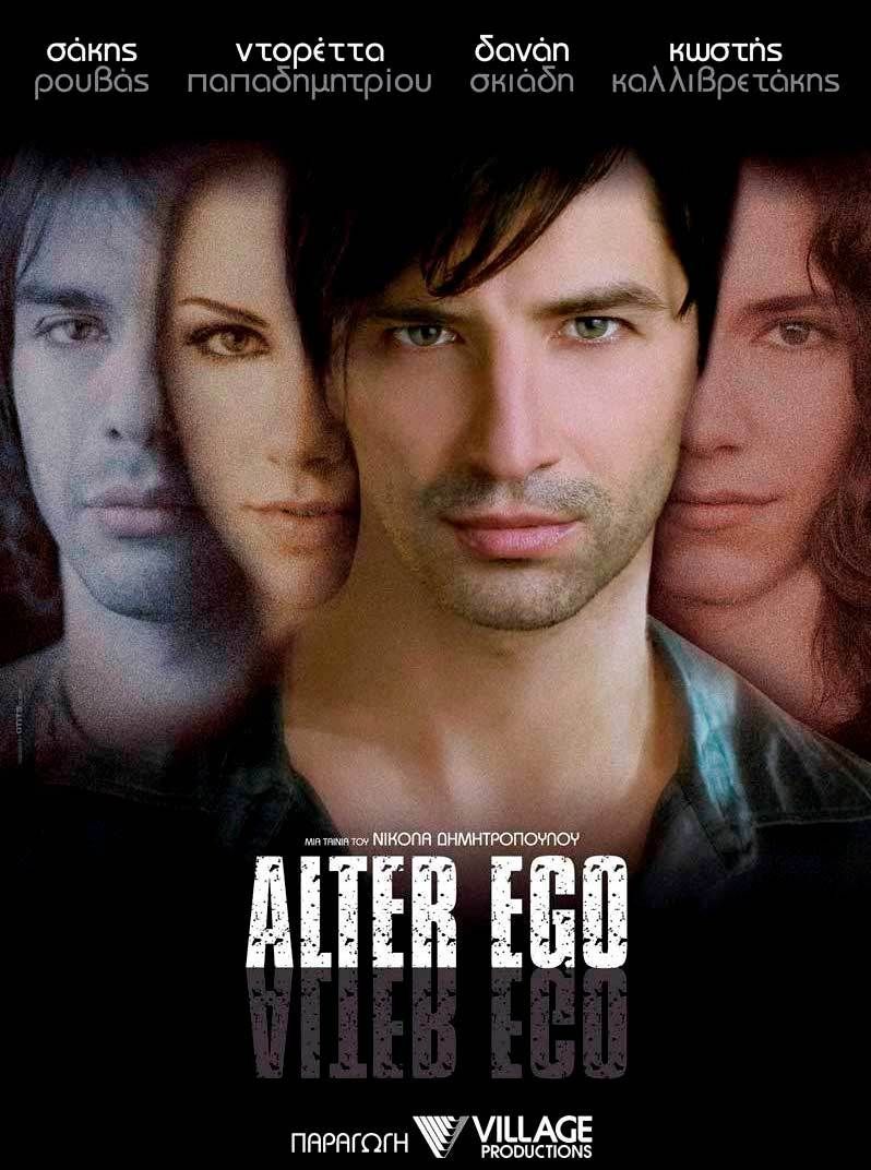 Sakis Rouvas Alter Ego