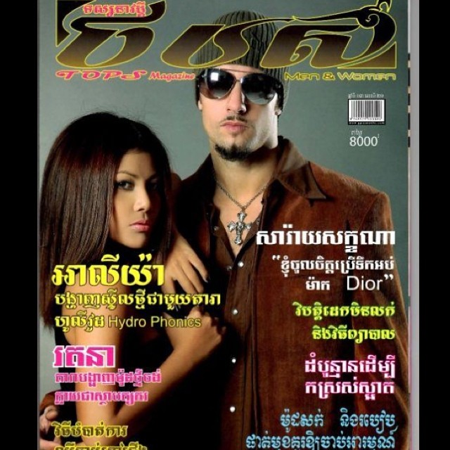 Magazine Cover in Cambodia