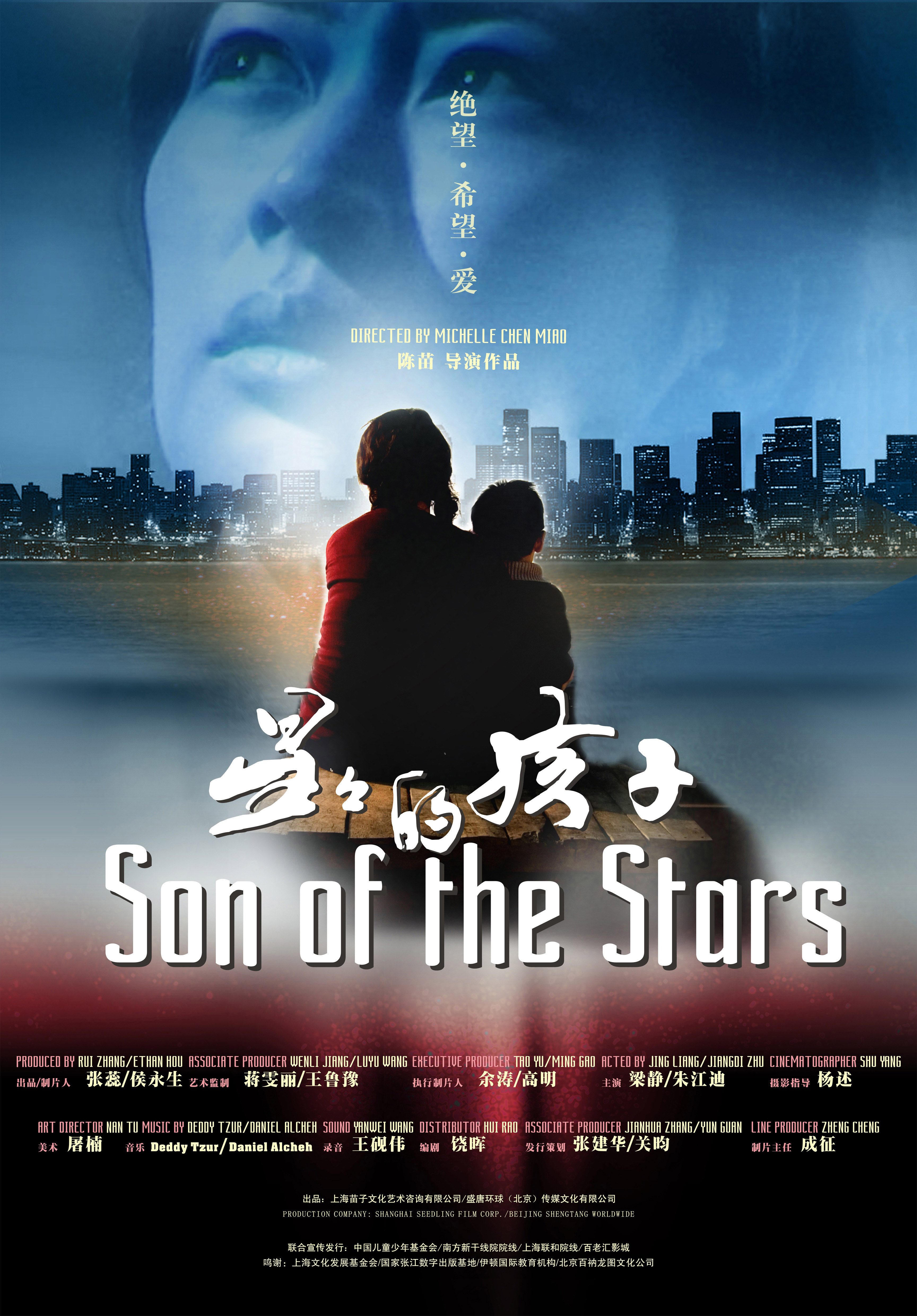 Son of the Stars official poster