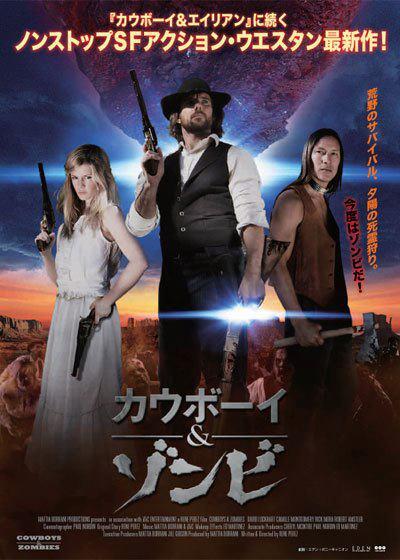 The Dead and the Damned AKA (Cowboys and Zombies) now available on Blue Ray in Japan