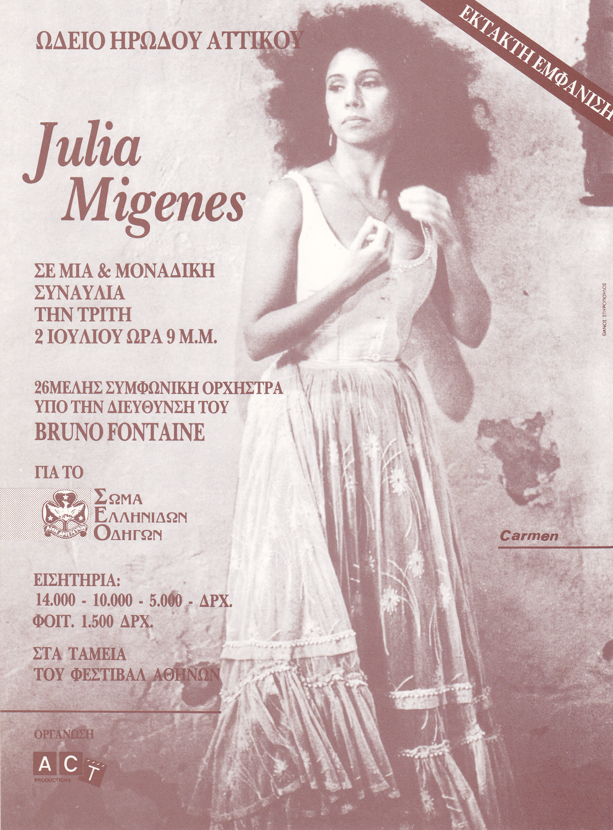 Poster of renowned JULIA MIGENES' concert ( he was the promoter) in HERODUS ATTICUS ODEON, Athens.