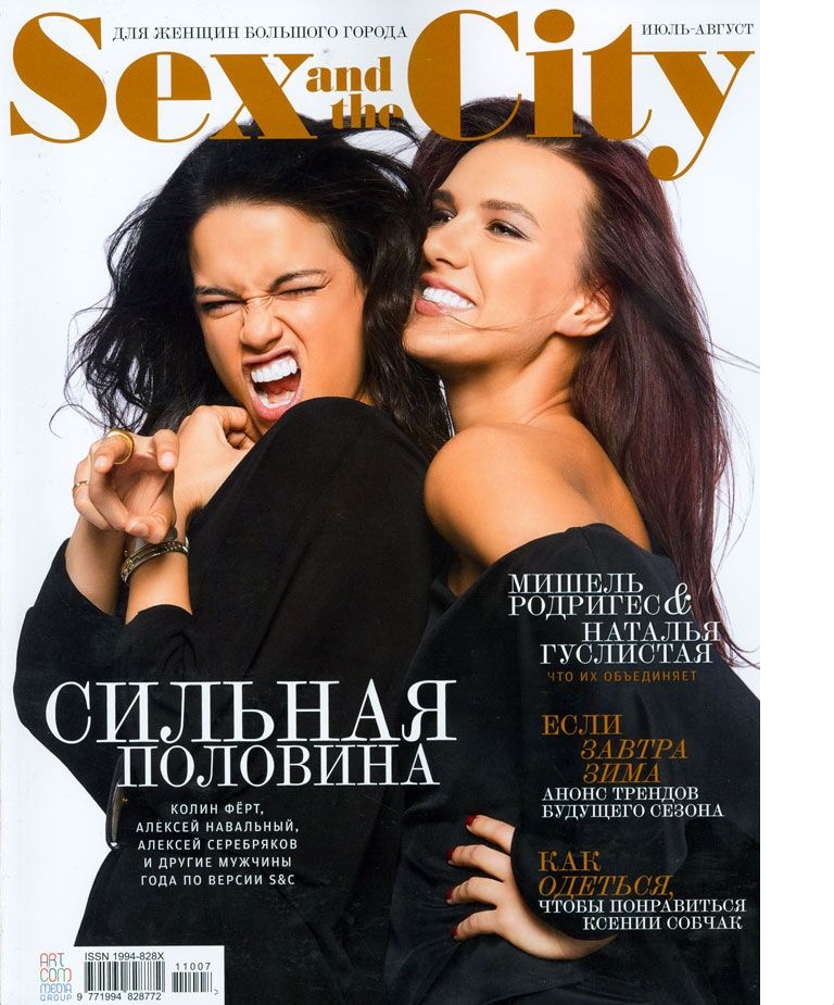 Sex and The City Magazine On the Cover Natalie Burn aka Natalia Guslistaya with Michelle Rodriguez Russia July-August 2011