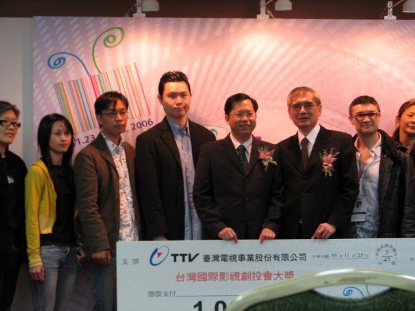 Taipei Film and TV Project Promotion Forum