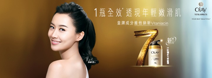 Olay's ambassador for Hong Kong