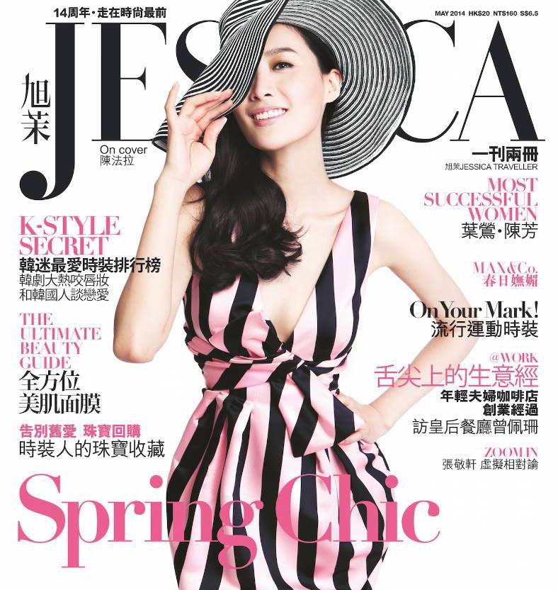 (May 2014) Jessica cover girl