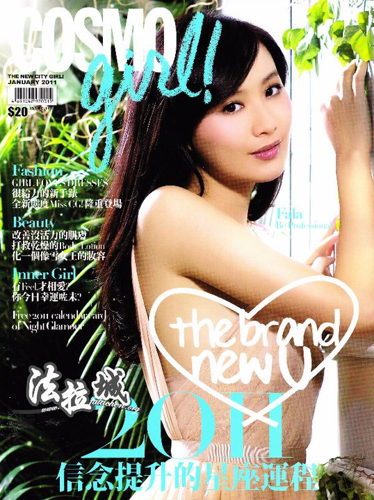 (Jan 2011) CosmoGirl cover girl
