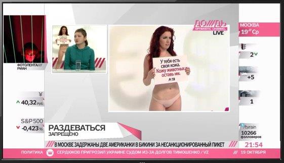 Meggan Anderson, a prize-winner of the Presidential Award for Volunteering in the US, stripped LIVE on the screen of a liberal Russian TV-channel Dozhd (The Rain). Anderson earlier that day was arrested outside of Moscow's World Trade Center, protesting the use of animal furs during Moscow's Fashion Week.