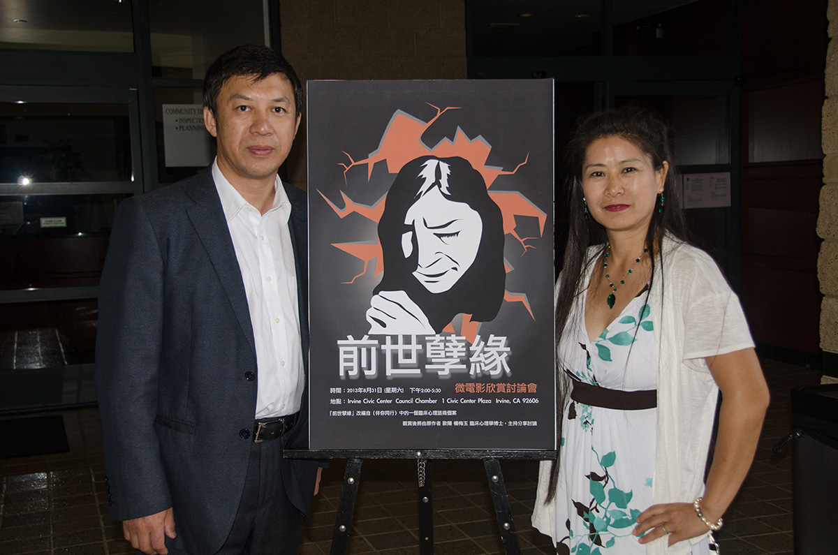 At the screening of the Chinese educational short film 