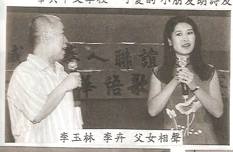 Lee performed Chinese cross talk comedy with her father in Hawaii, 1998.