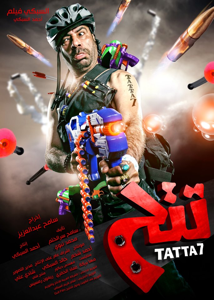 Tattah film poster