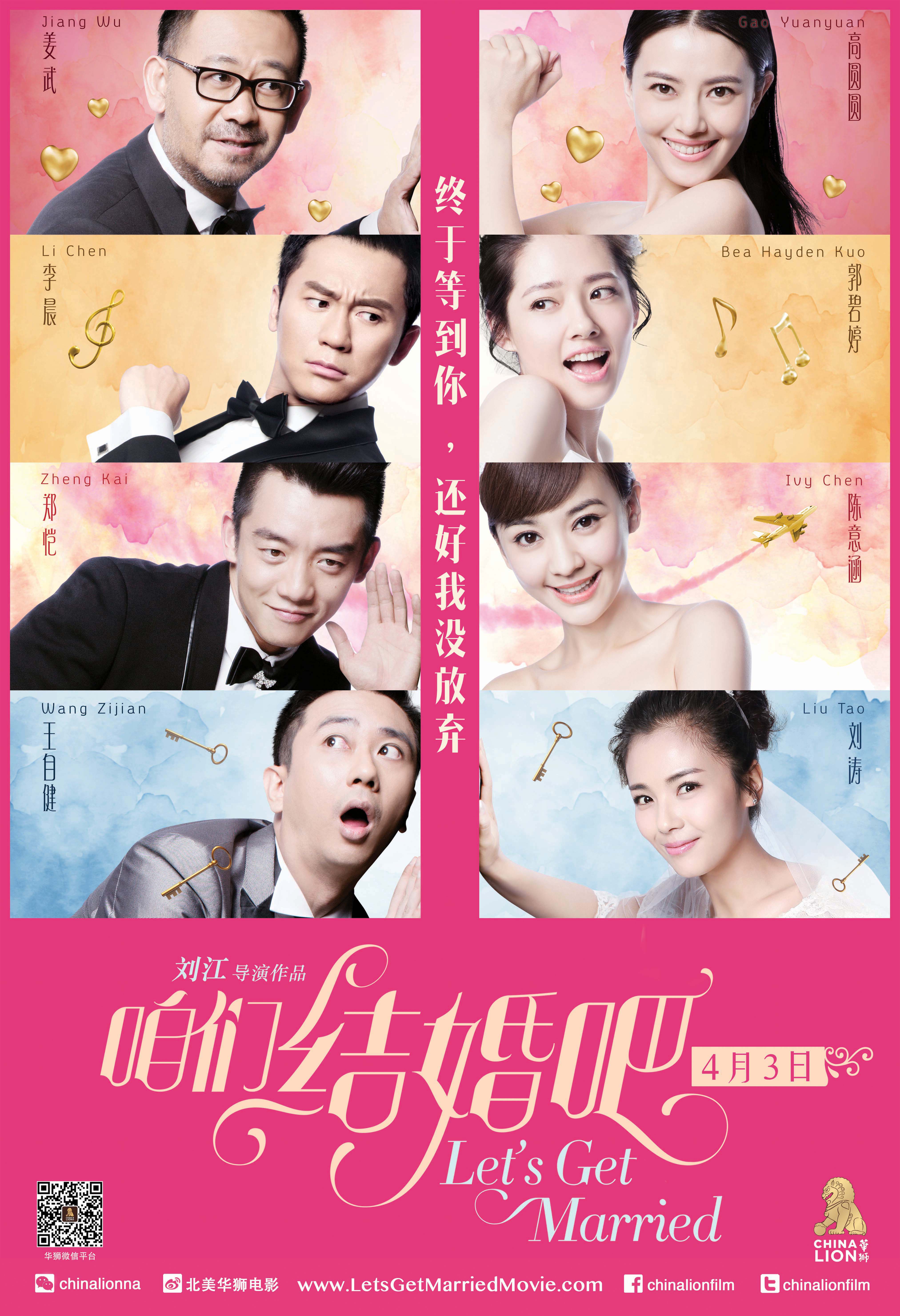 Yuanyuan Gao, Wu Jiang and Chen Li in Let's Get Married (2015)