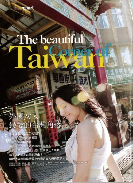 Città Bella Taiwan September 2013 Issue Spread