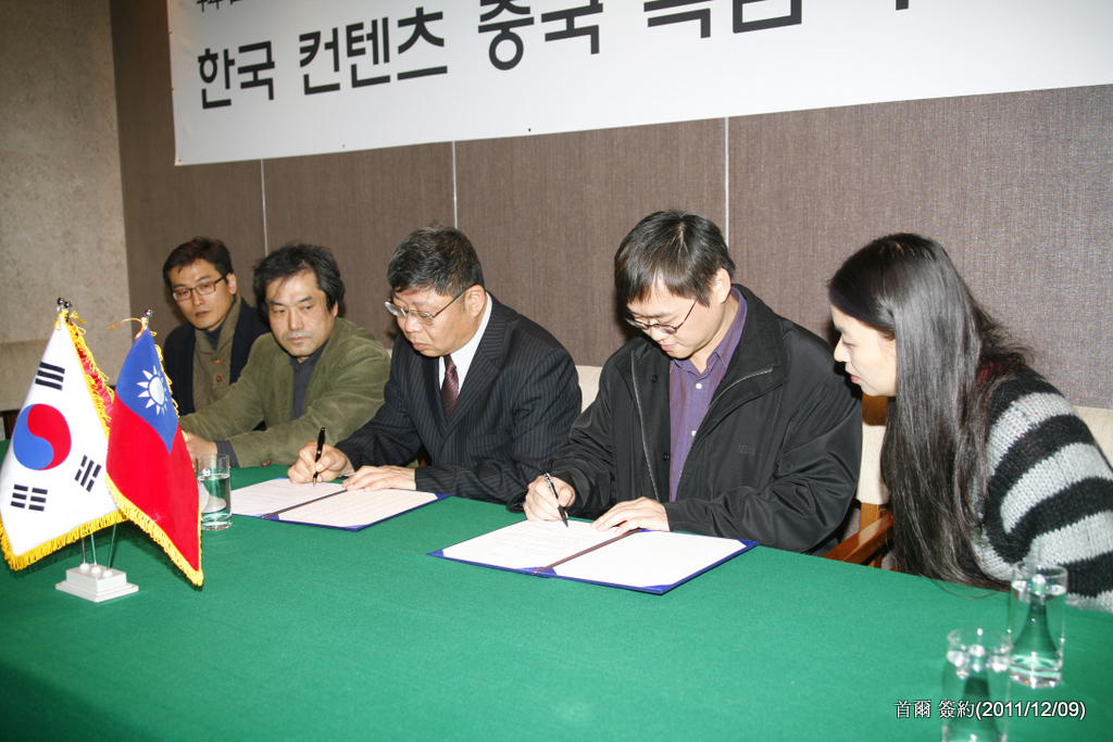 South Korea signed