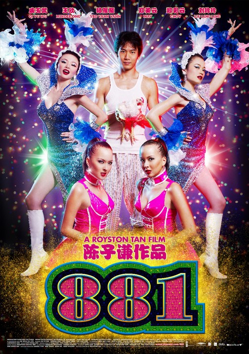 Still of Yuwu Qi, Yann Yann Yeo, Choy Wan Teh, May Wan Teh and Mindee Ong in 881 (2007)