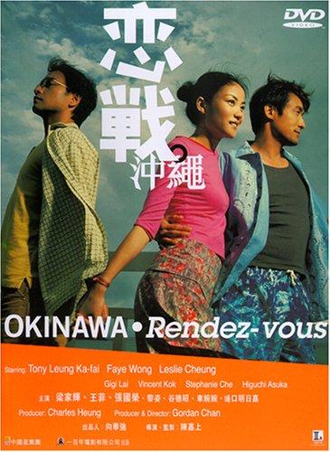 Leslie Cheung, Tony Ka Fai Leung and Faye Wong in Luen chin chung sing (2000)