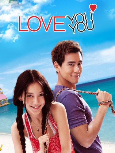 Eddie Peng and Angelababy in Xia ri le you you (2011)