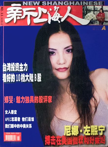 Cover girl of New Shanghainess.