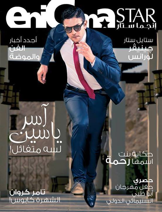 Asser Yassin on the Cover of Enigma Star 2013