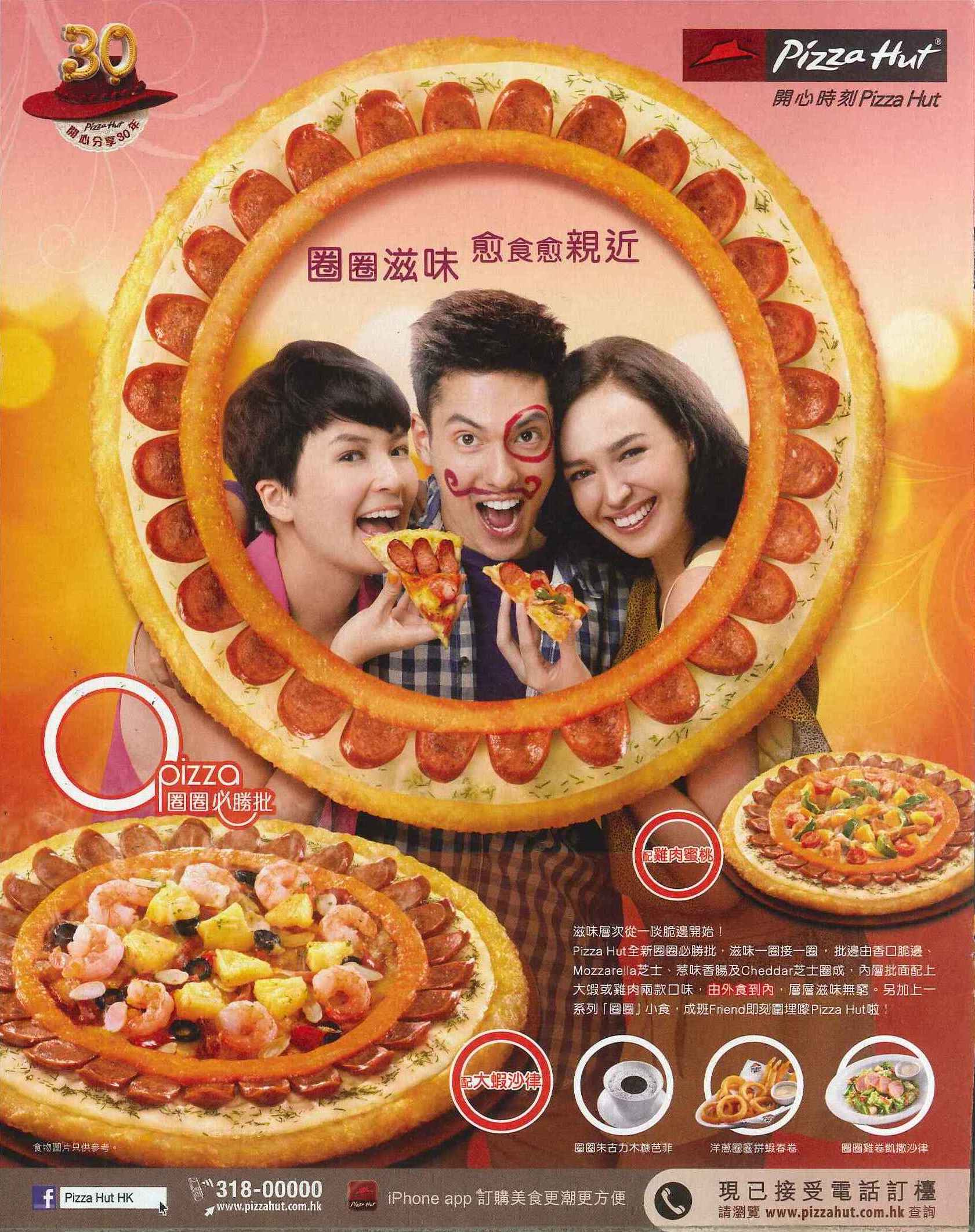 Pizza Hut Asia