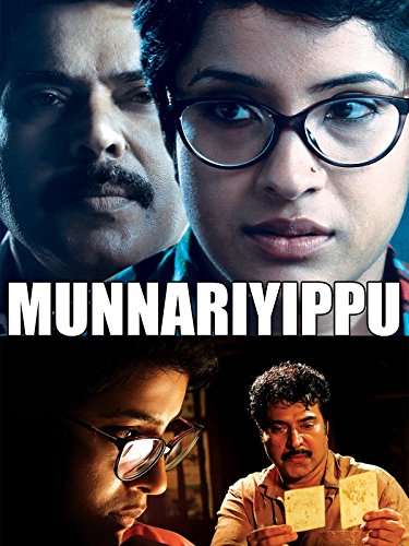 Mammootty and Aparna Gopinath in Munnariyippu (2014)